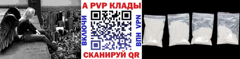 Купить где  Зеленодольск  Alpha-PVP мука 