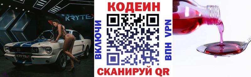 Codein Purple Drank  Купить где  Зеленодольск 