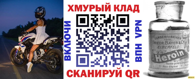 ГЕРОИН герыч  Купить где  Зеленодольск 