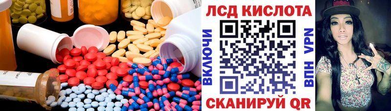 Лсд 25 экстази кислота Зеленодольск