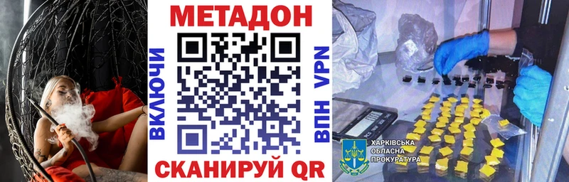 МЕТАДОН мёд  Купить  Зеленодольск 